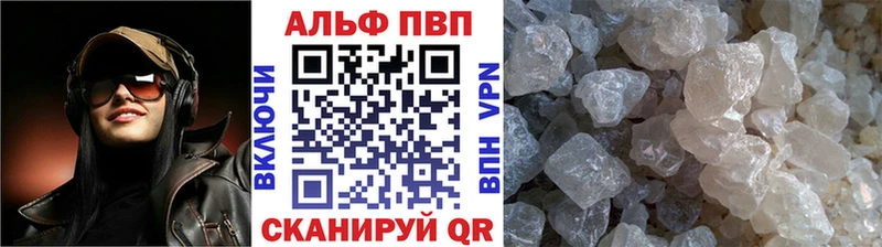 A PVP VHQ  где найти   Нефтекумск 