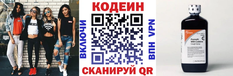 Кодеиновый сироп Lean напиток Lean (лин)  Нефтекумск 