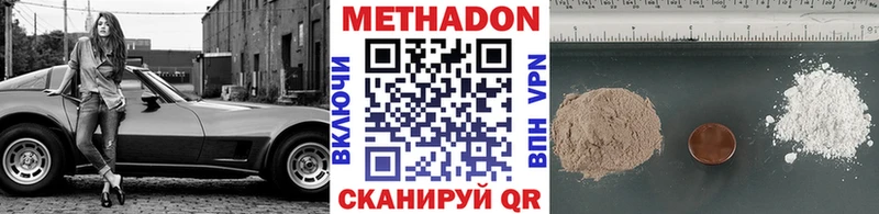 МЕТАДОН белоснежный  купить  сайты  Нефтекумск 